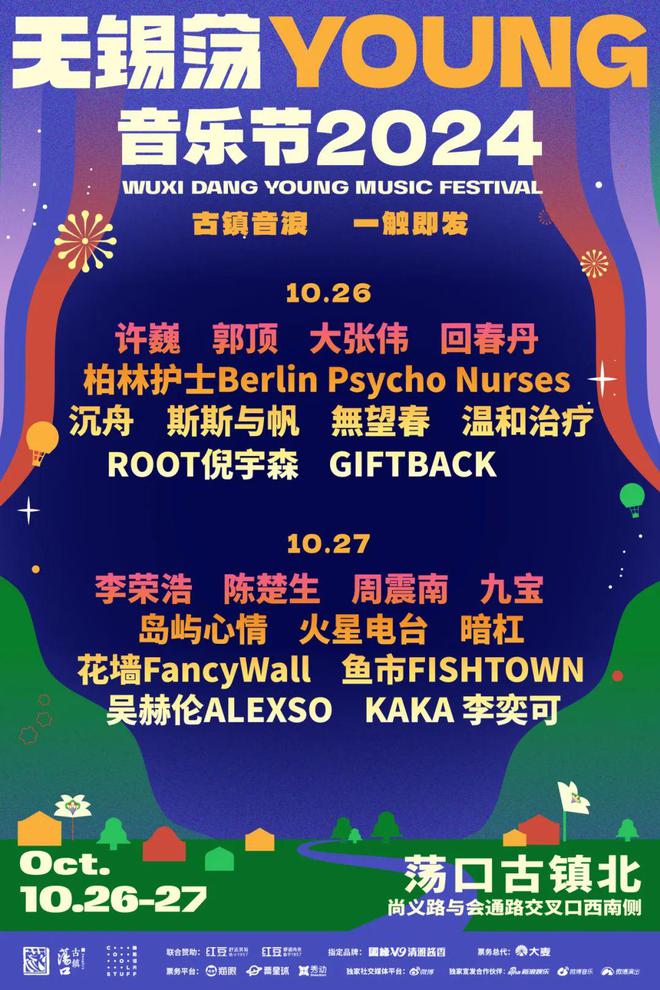 荡YOUNG音乐节群聊！“超舒适”福利惊喜掉落快来领！尊龙AG网站红豆舒适男装、