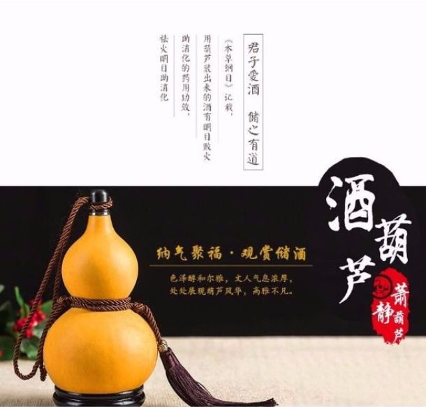 水壶家居摆件挂件李白醉酒尊龙凯时网天然酒葫芦喝酒(图4)