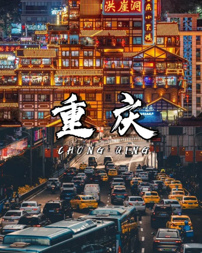 5日深度游攻略来重庆玩5天4晚全看这篇尊龙凯时app网站来渝必看攻略重庆旅游(图1)