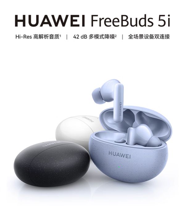 南年货节至高优惠300元赶紧上车！凯时尊龙人生华为音频产品最全选购指(图8)