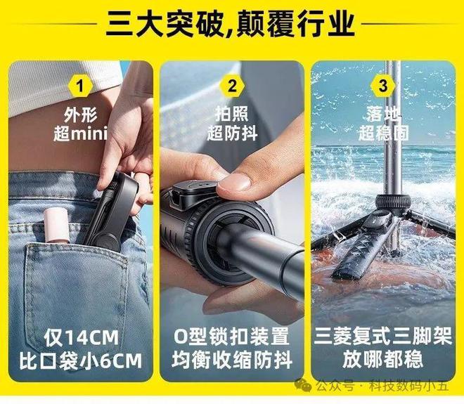 塔克迷你自拍杆比口袋还小6CM！尊龙凯时新版APP仅14CM！锐