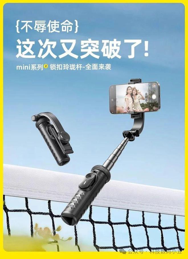 塔克迷你自拍杆比口袋还小6CM！尊龙凯时新版APP仅14CM！锐(图4)
