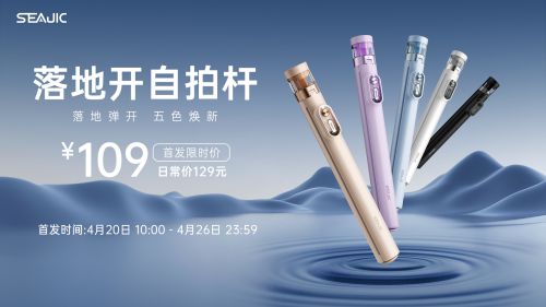 客落地开自拍杆全球首发解放双手拍世界凯时尊龙人生就是博SEAJIC施吉(图3)