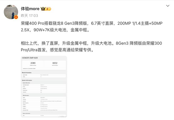抢先看：2亿主摄售价约4000元尊龙AG人生就是博荣耀400手机(图5)