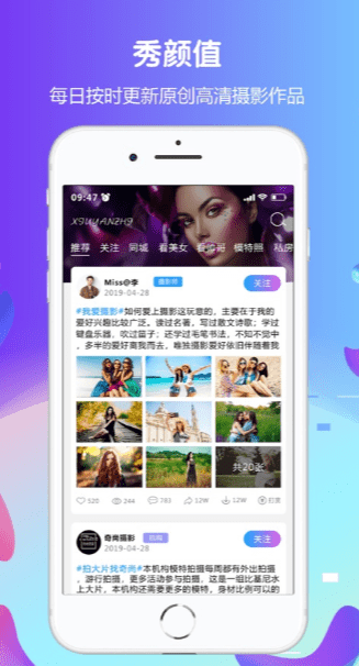 最新版-秀颜值app免费凯时尊龙最新网站秀颜值