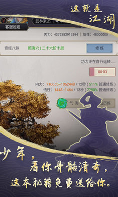 就是江湖无限玉璧折相思人生就是博-尊龙凯