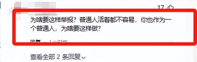 要求禁止高铁站台吸烟网友曝光其真实目的尊龙凯时新版APP女博主社会性死亡！(图3)