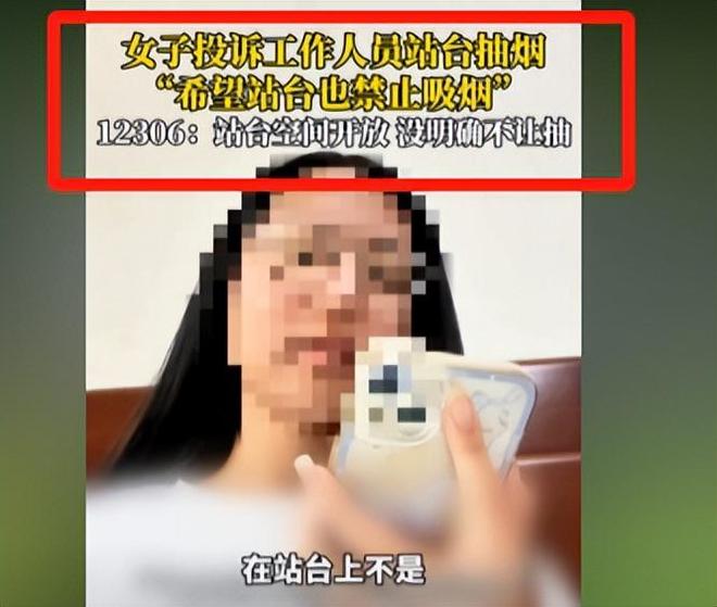 要求禁止高铁站台吸烟网友曝光其真实目的尊龙凯时新版APP女博主社会性死亡！(图2)
