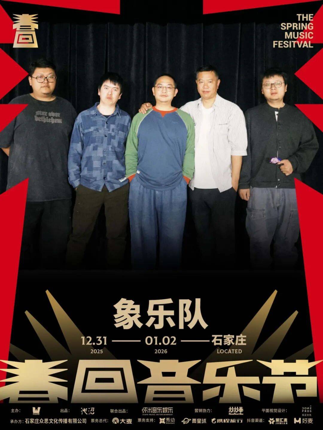 请查收石家庄·跨年音乐节总攻略凯时尊龙人生就是博就在明天！(图3)