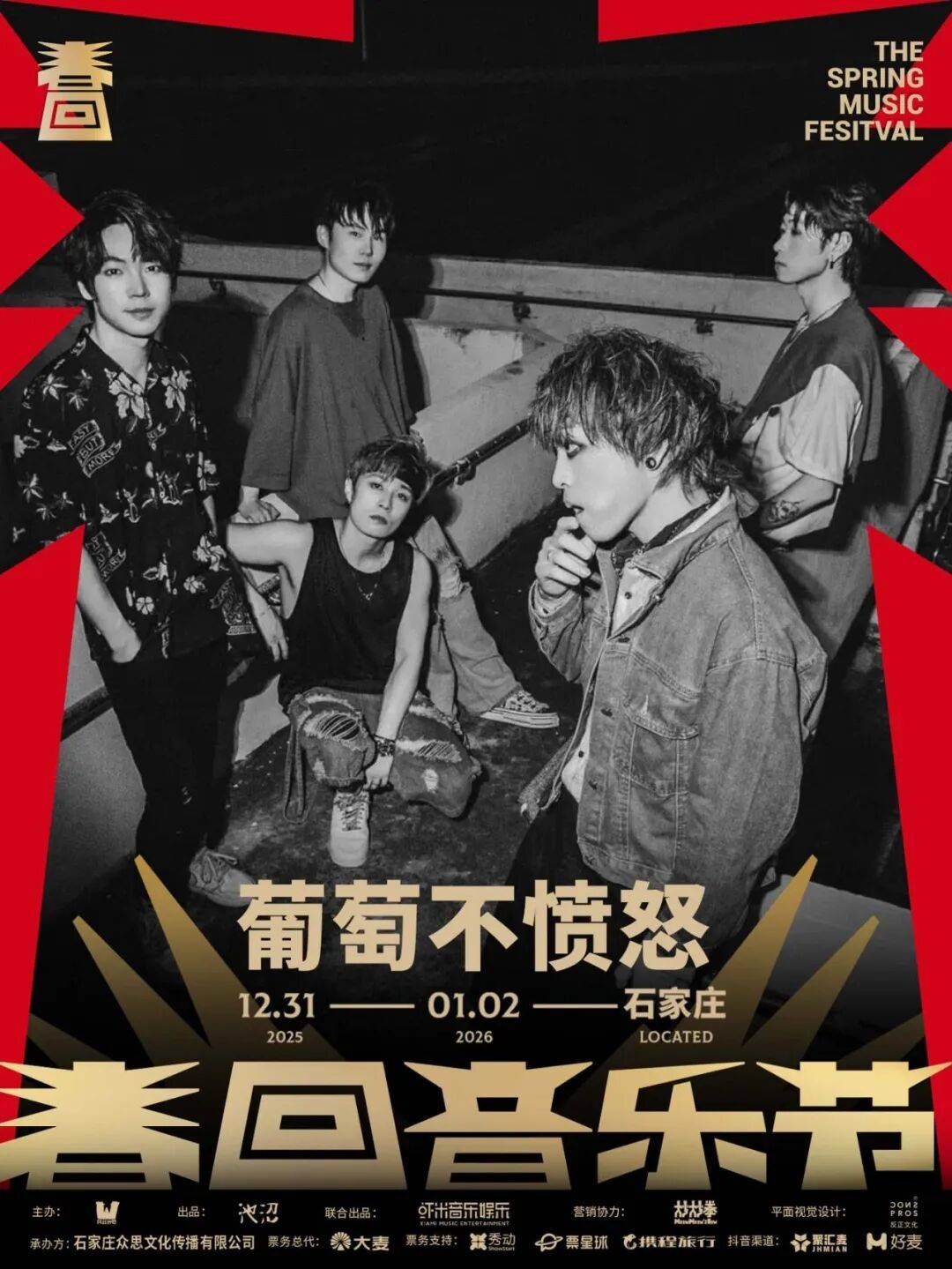 请查收石家庄·跨年音乐节总攻略凯时尊龙人生就是博就在明天！(图4)