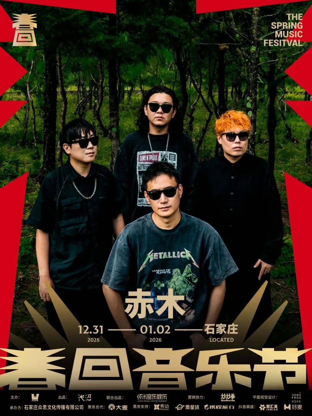 请查收石家庄·跨年音乐节总攻略凯时尊龙人生就是博就在明天！(图5)