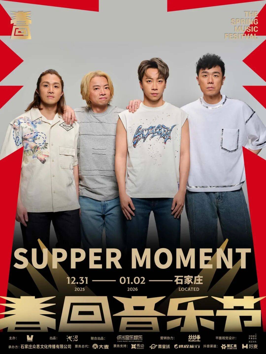 请查收石家庄·跨年音乐节总攻略凯时尊龙人生就是博就在明天！(图6)