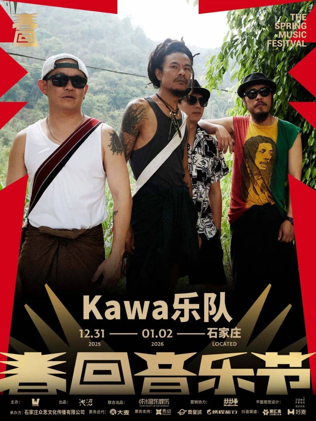 请查收石家庄·跨年音乐节总攻略凯时尊龙人生就是博就在明天！(图11)