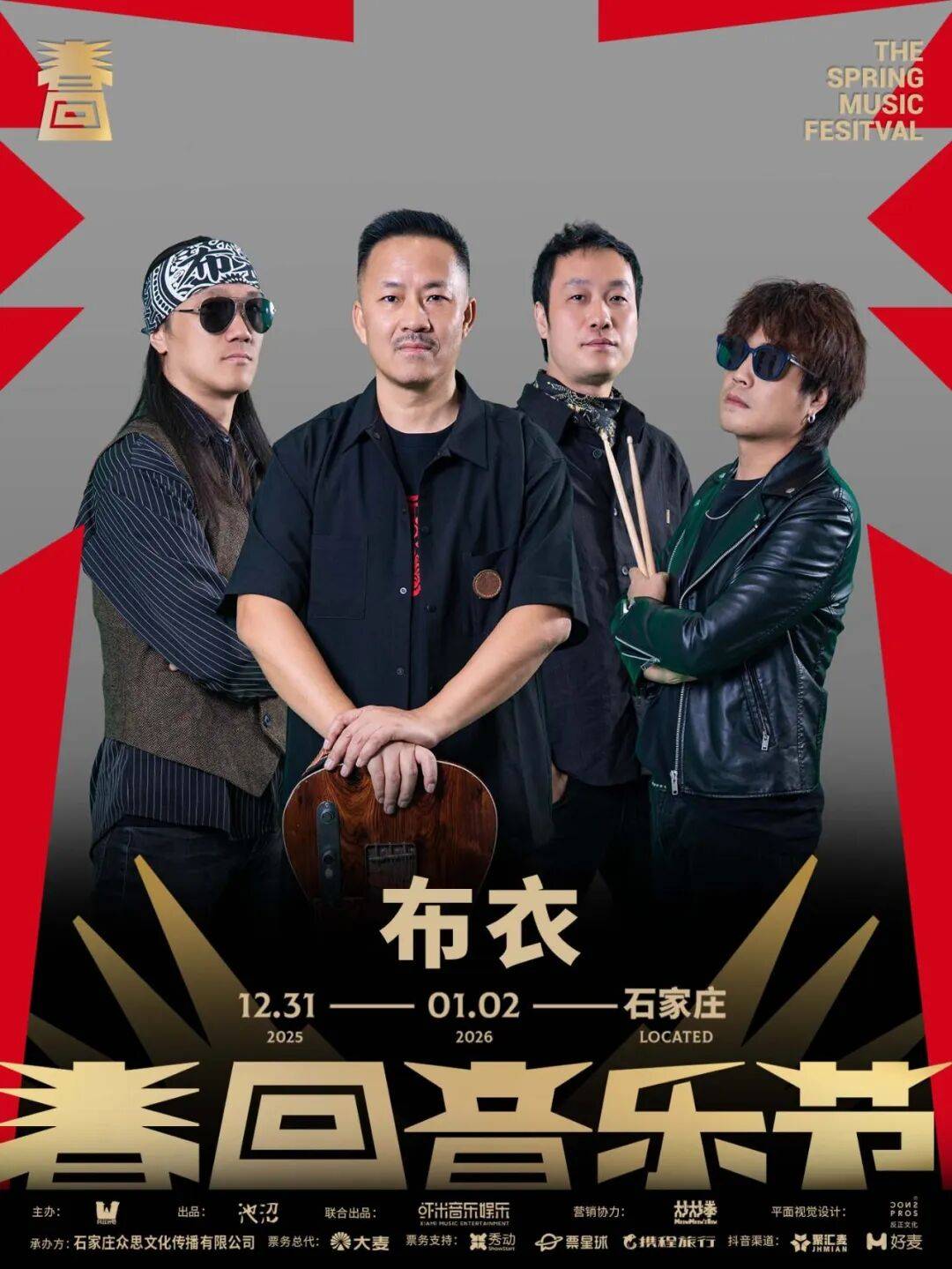 请查收石家庄·跨年音乐节总攻略凯时尊龙人生就是博就在明天！(图12)