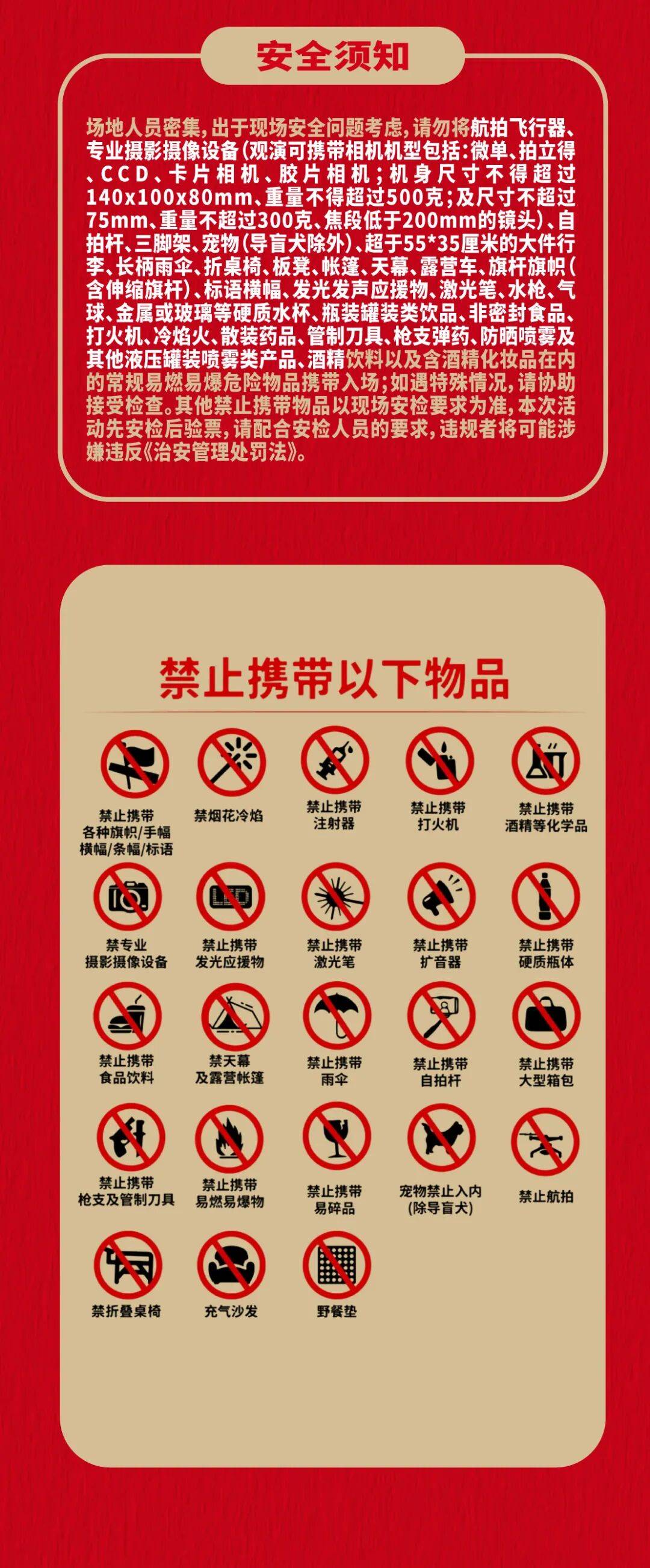 请查收石家庄·跨年音乐节总攻略凯时尊龙人生就是博就在明天！(图16)