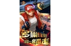 皇97风云再起安卓版尊龙凯时app网站拳