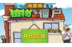 站植物大战僵尸社区版尊龙凯时ag旗舰厅网